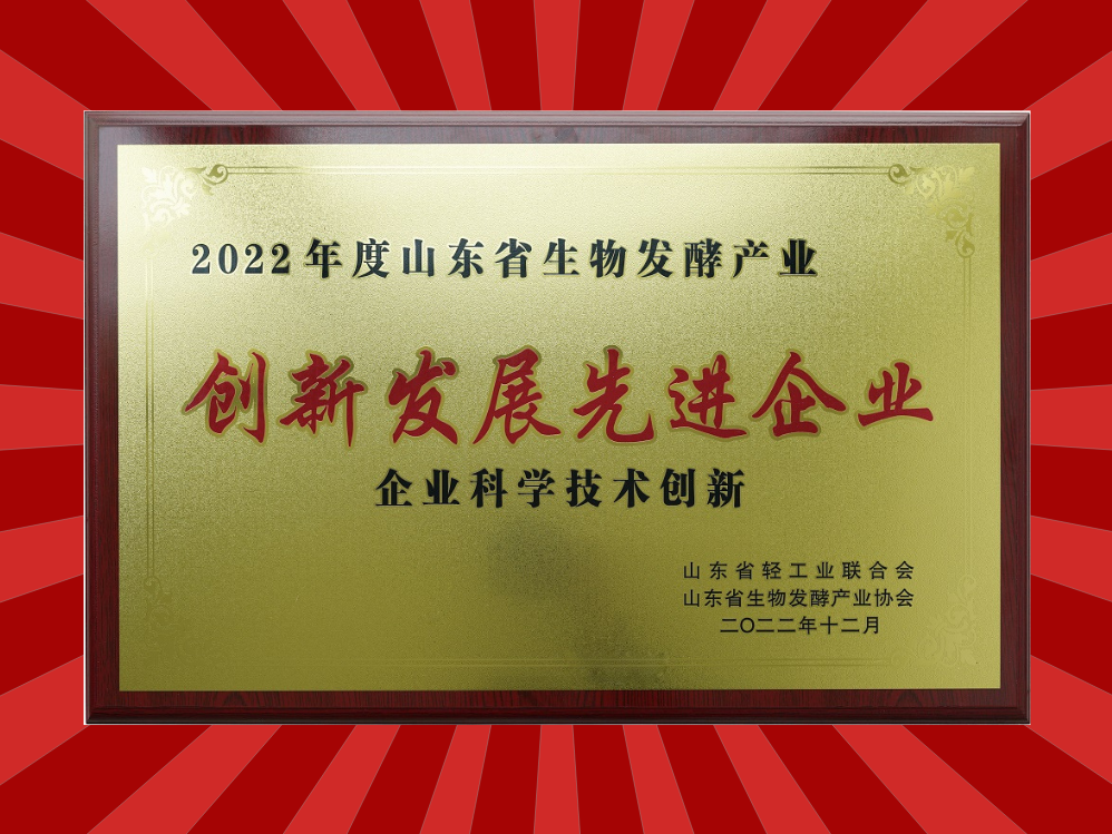 喜報！山東天泰榮獲2項企業(yè)獎！