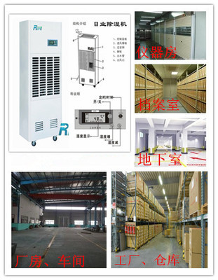 工廠車間防潮專用除濕機 保障食品生產環境的干爽衛士